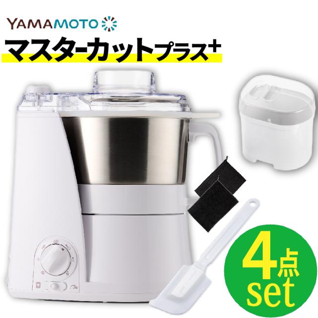 山本電気 マスターカットプラス YE-MM24A-WH ホワイト（スライサーキットセット）（ラッピング不可）