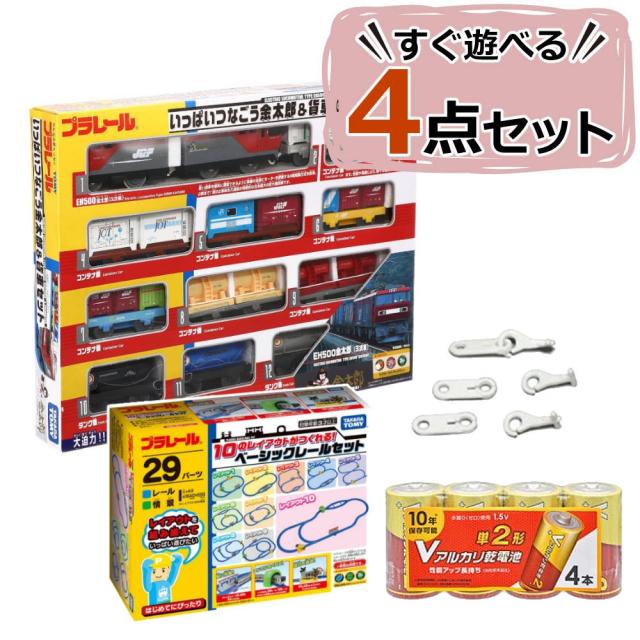 タカラトミー プラレール いっぱいつなごう金太郎＆貨車セット レールセット付き 4点セット (レビューでプレゼント)（熨斗対応不可）