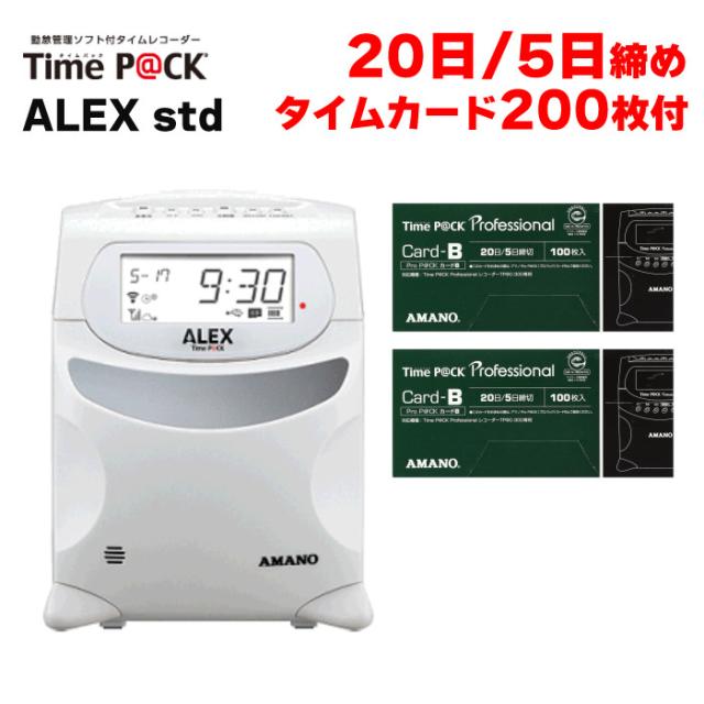 アマノ TimeP@CK ALEX std TP@C-90TR タイムカードB （20日＆5日締め） 200枚付き タイムパック クラウド対応（ラッピング不可） 57,255円