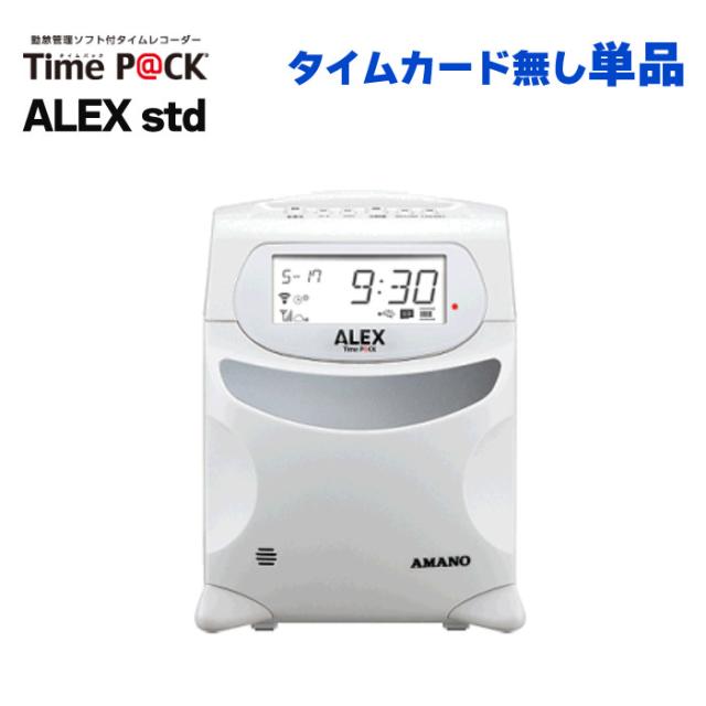 アマノ TimeP@CK ALEX std TP@C-90TR タイムパック クラウド対応（ラッピング不可）