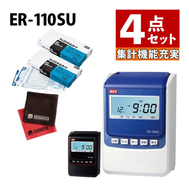 ☆清掃済 MAX タイムレコーダー ER-80S + タイムカード20枚付 ☆清掃済