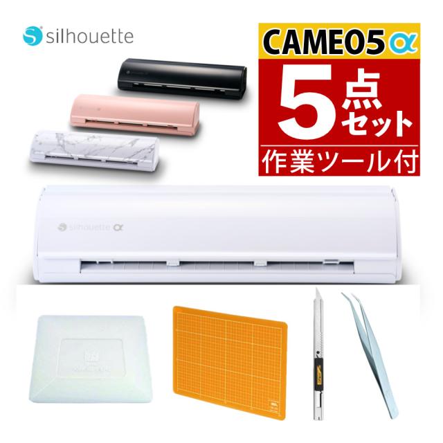 シルエットジャパン カッティングマシン シルエットカメオ5α SILH-CAMEO-5A オプションツール付 5点セット (ラッピング不可)