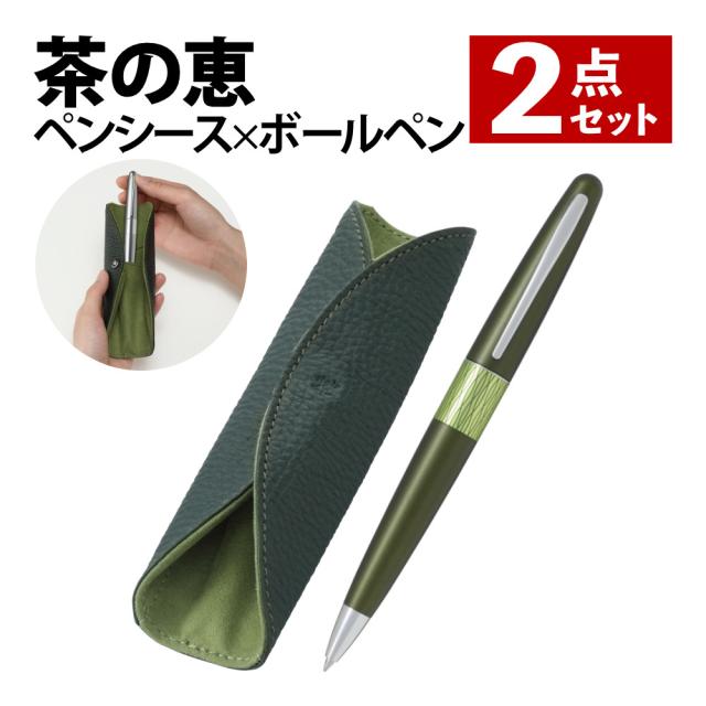 パイロット  油性ボールペン COCOON BCO-7CH26-G 深みどり色 ペンシース 付き 2点セット