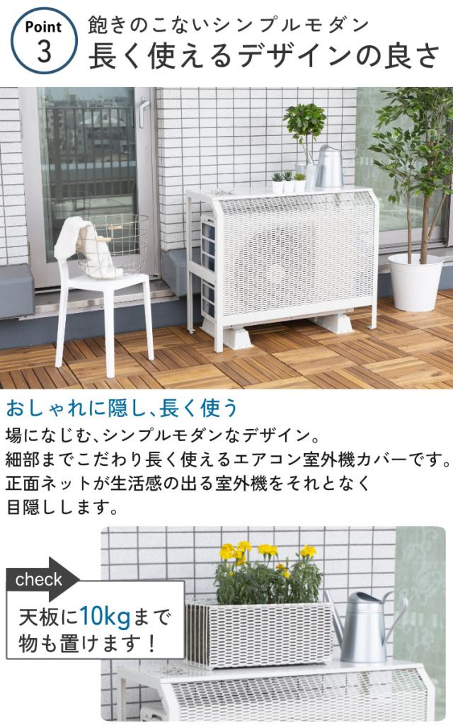 岩谷マテリアル エアコン室外機カバー 12畳以上用 スチール製 ACASCL （カラー選択式） プラスドライバー クロス 軍手付き （ラッピング不可）_9