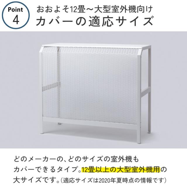 岩谷マテリアル エアコン室外機カバー 12畳以上用 スチール製 ACASCL （カラー選択式） プラスドライバー クロス 軍手付き （ラッピング不可）_10