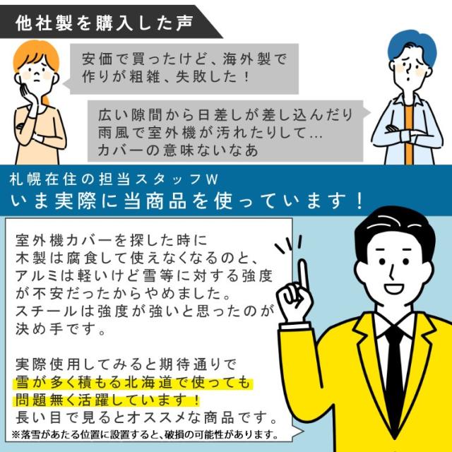 岩谷マテリアル エアコン室外機カバー 12畳以上用 スチール製 ACASCL （カラー選択式） プラスドライバー クロス 軍手付き （ラッピング不可）_14
