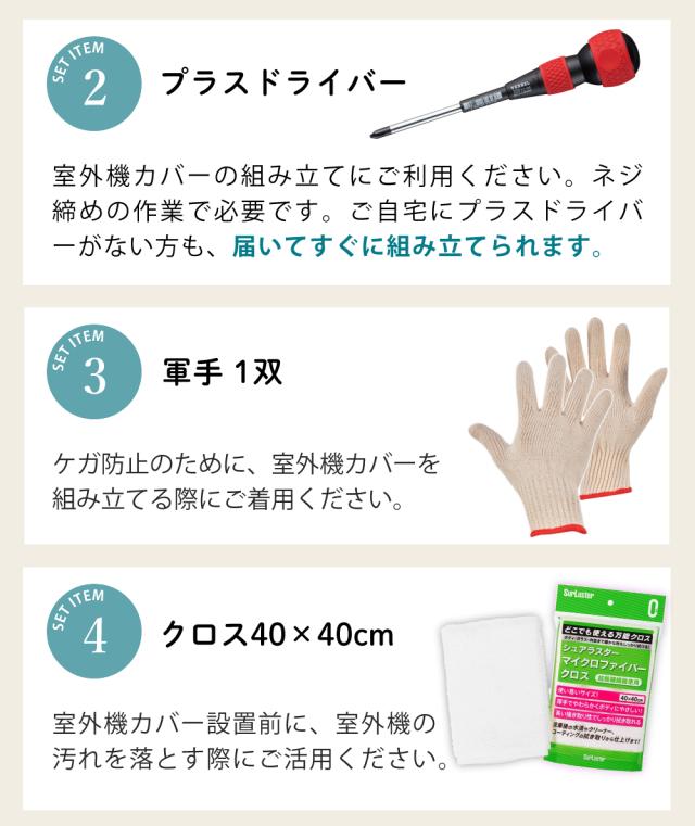 岩谷マテリアル エアコン室外機カバー 12畳以上用 スチール製 ACASCL （カラー選択式） プラスドライバー クロス 軍手付き （ラッピング不可）_2