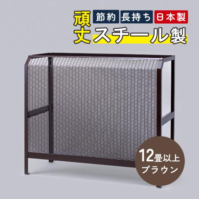 岩谷マテリアル エアコン室外機カバー 12畳以上用 スチール製 ACASCL （カラー選択式） プラスドライバー クロス 軍手付き （ラッピング不可）_4