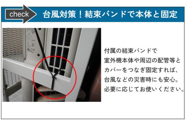 岩谷マテリアル エアコン室外機カバー 12畳以上用 スチール製 ACASCL （カラー選択式） プラスドライバー クロス 軍手付き （ラッピング不可）_7