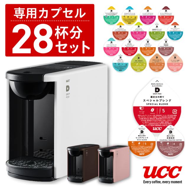 UCC コーヒーマシン ドリップポッド カプセル式 DP3（ラッピング不可）