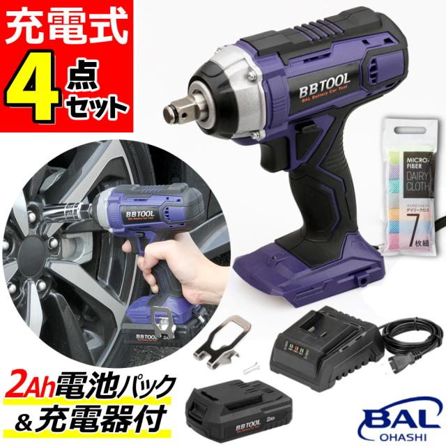 大橋産業 充電式インパクトレンチ BB TOOL No.5000 リチウムイオン電池 2Ah 充電器セット BAL（ラッピング不可）