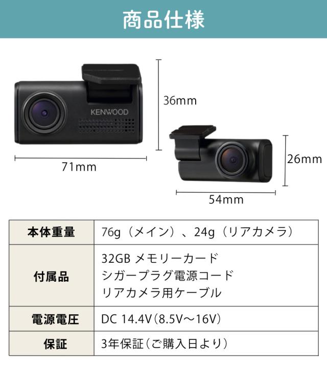 （SDカード付き）ケンウッド ドライブレコーダー DRV-E40W 前後2カメラ フルHD 128GBSDカードセット（ラッピング不可）_7