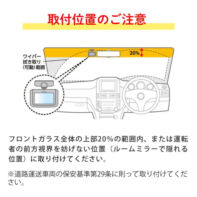 （SDカード付き）ケンウッド ドライブレコーダー DRV-E40W 前後2カメラ フルHD 128GBSDカードセット（ラッピング不可）_8