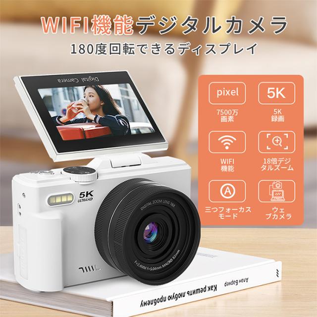デジカメ 小型 デジタルカメラ 安い wifi機能 18倍ズーム 高画素 高画質 5k コンパクトデジカメ ビデオカメラ オートフォーカス ウェブ トイカメラ 初心者向け_1