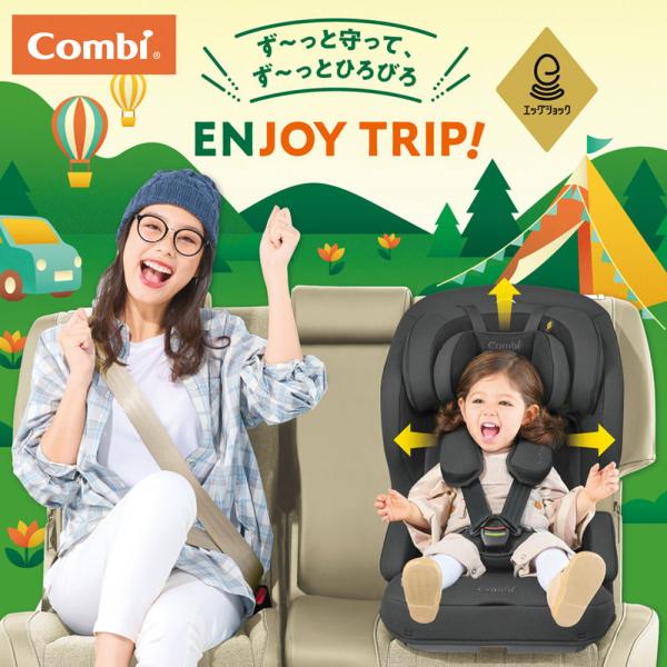 コンビ ジョイトリップ アドバンス plus R129 エッグショック SC ジュニアシート チャイルドシート カーシート isofix プラス combi