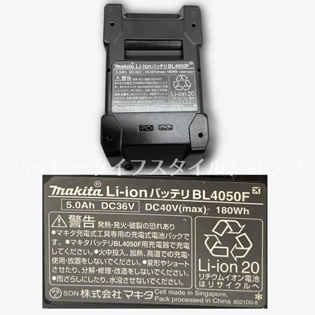 ☆ 正規品 箱付 makita マキタ バッテリー BL4050F A-72372 純正品 40Vmaxリチウムイオンバッテリ 5.0Ah 2.1kwクラス 高出力タイプ スマートシステム IP56高耐久仕様 衝撃吸収構造 純正品 PSE対応 端子短絡防止 高剛性レール 送料無料_1