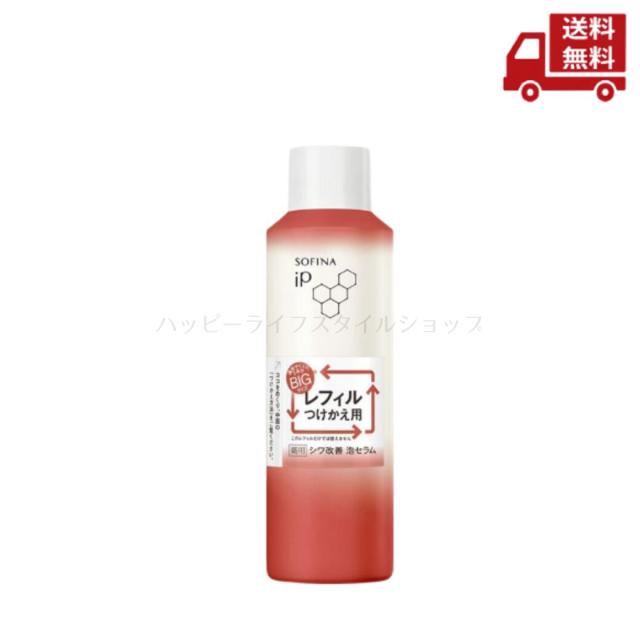 ☆ ソフィーナ iP 薬用シワ改善 泡セラム レフィル 180g ナイアシンアミド シワ改善 送料無料