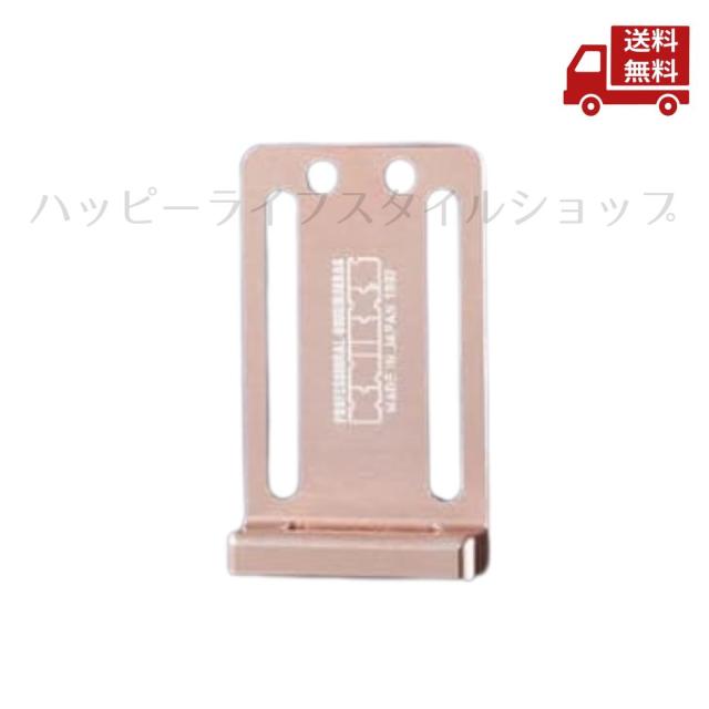 ☆ KNICKS ニックス アルミ フック金具付電動工具用プレート ベルトループ ALU-IPG 超軽量28g アルマイト加工 ピンクゴールド 送料無料 10,904円