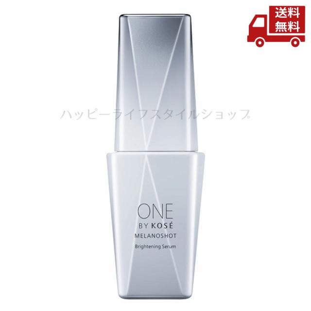 ☆ KOSE コーセー ONE BY KOSE ワンバイコーセー メラノショット P ラージサイズ 65ml 送料無料
