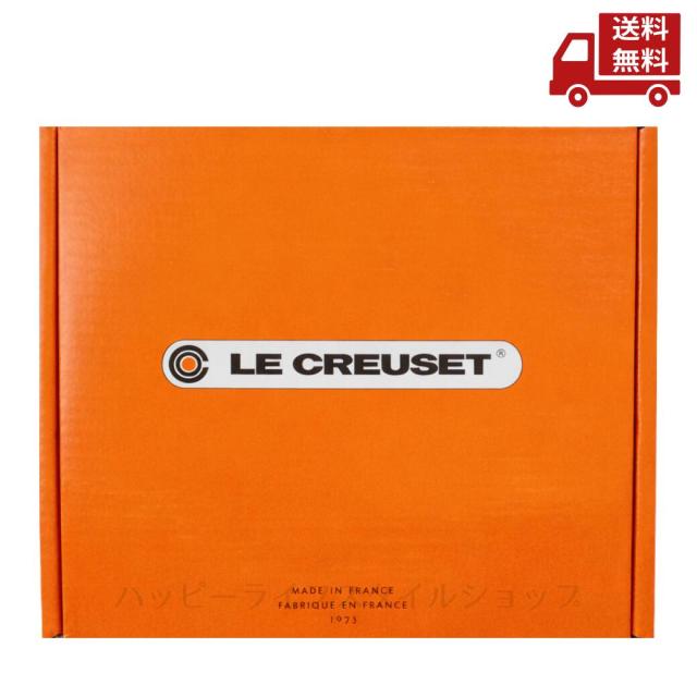 ☆ 【超目玉】 ル・クルーゼ LE CREUSET ココット ロンド IH対応 両手鍋 24cm オレンジ 送料無料