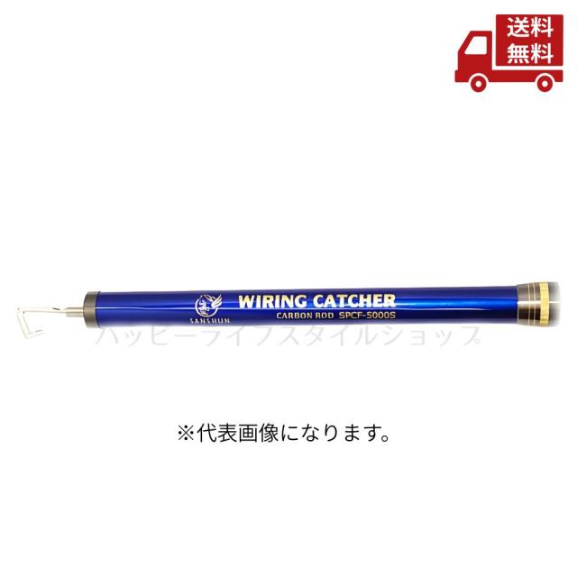 ☆ サンシュン SANSHUN SPCF-8000S カーボン製配線キャッチャー ショートシリーズ 送料無料