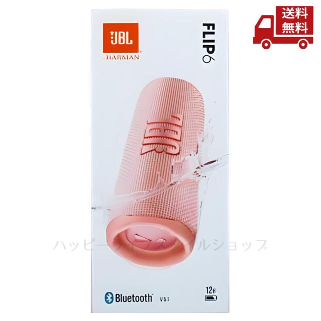 ☆ JBL ジェービーエル ハーマンインターナショナル FLIP6 スピーカー ピンク JBLFLIP6PINK Bluetooth 送料無料
