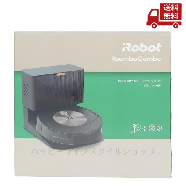 ☆ アイロボット IROBOT 洗い濯ぎ機&床拭き人造人間 ルンバ ジャズバンド J9+ SD c955860 PSE相応う 人造人間洗い濯ぎ機 貨物輸送無料