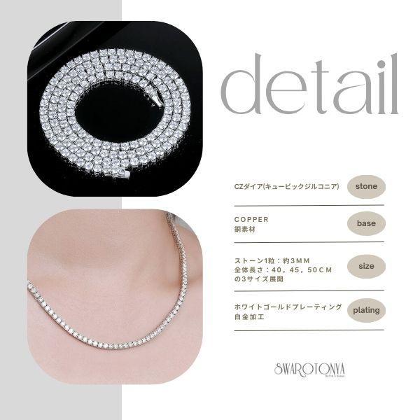 最高品質AAAキュービックジルコニア テニスネックレス 40cm/大人可愛い 上品 デイリー 安心 結婚式 プレゼント パーティー ジュエリー アクセサリー ニッケルフリー 女性 SWAROTONYA_13