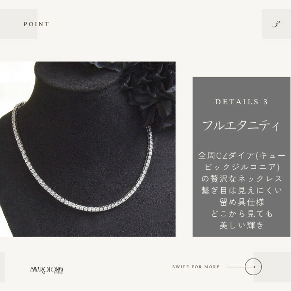最高品質AAAキュービックジルコニア テニスネックレス 40cm/大人可愛い 上品 デイリー 安心 結婚式 プレゼント パーティー ジュエリー アクセサリー ニッケルフリー 女性 SWAROTONYA_10