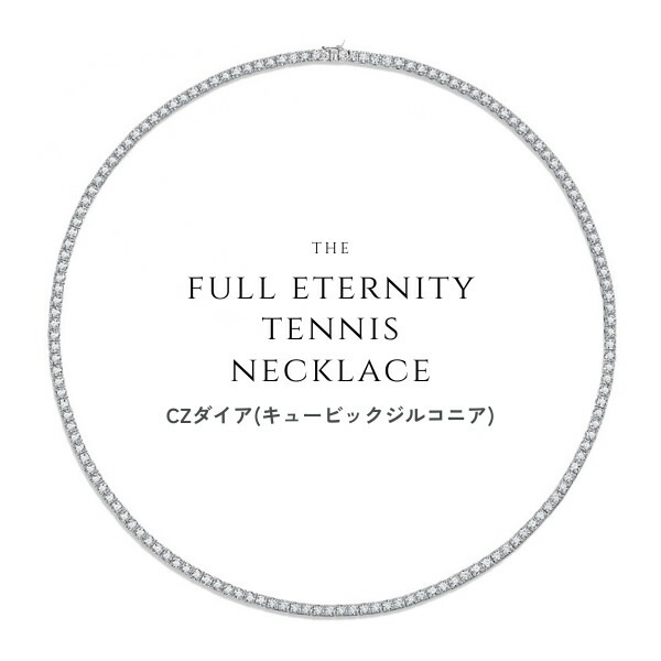 最高品質AAAキュービックジルコニア テニスネックレス 40cm/大人可愛い 上品 デイリー 安心 結婚式 プレゼント パーティー ジュエリー アクセサリー ニッケルフリー 女性 SWAROTONYA_7