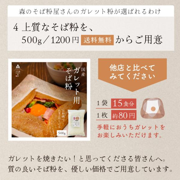 国産そば粉 10kg ガレット クレープ 業務用 ガレット用 蕎麦粉 そば団子 お菓子作り 森のそば粉屋さん 朝日製粉_10