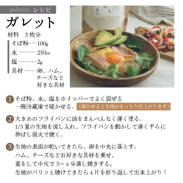国産そば粉 10kg ガレット クレープ 業務用 ガレット用 蕎麦粉 そば団子 お菓子作り 森のそば粉屋さん 朝日製粉_15