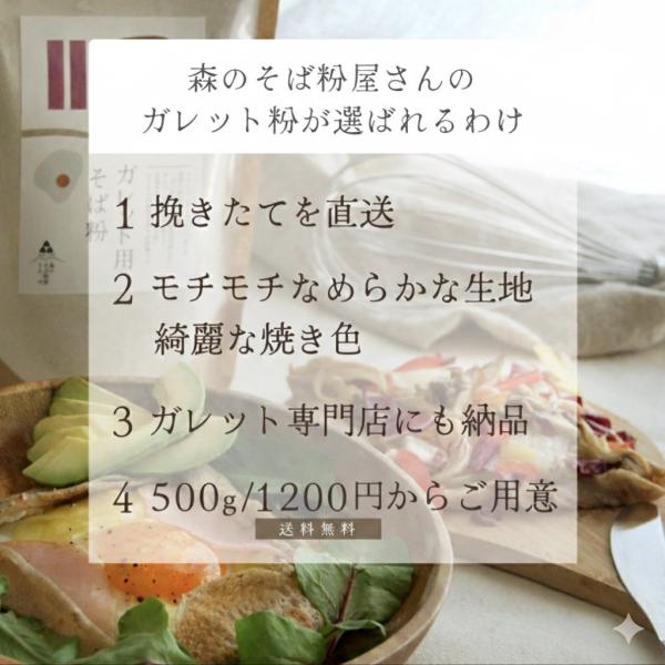 国産そば粉 10kg ガレット クレープ 業務用 ガレット用 蕎麦粉 そば団子 お菓子作り 森のそば粉屋さん 朝日製粉_6