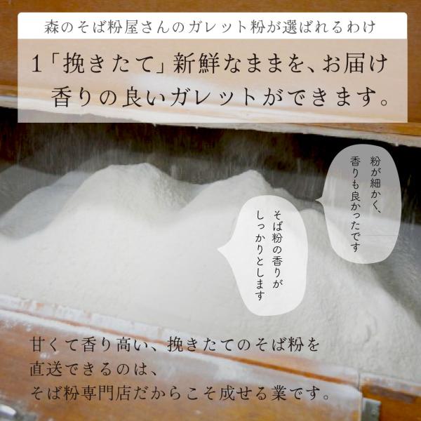 そば粉 22kg ガレット クレープ 業務用 輸入含む ガレット用 蕎麦粉 そば団子 お菓子作り 森のそば粉屋さん 朝日製粉_7