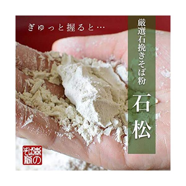 国産そば粉 10kg 石松 業務用 そば そば粉 蕎麦粉 最高級 国産 特選 石挽 森のそば粉屋さん 朝日製粉_1