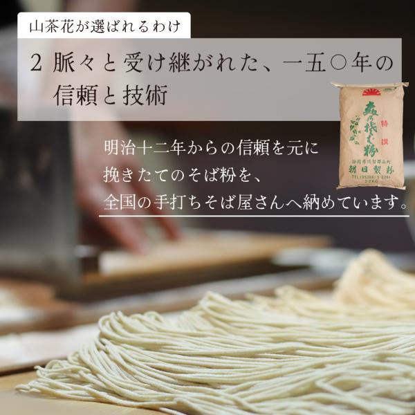 国産そば粉 10kg 山茶花 業務用 そば そば粉 蕎麦粉 最高級 国産 挽ぐるみ 十割蕎麦 グルテンフリー 低糖質 森のそば粉屋さん 朝日製粉_5