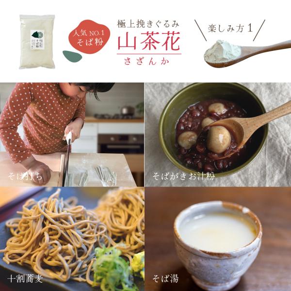 そば粉 10kg 山茶花 業務用 輸入含む そば そば粉 蕎麦粉 最高級 挽ぐるみ 十割蕎麦 グルテンフリー 低糖質 森のそば粉屋さん 朝日製粉_15