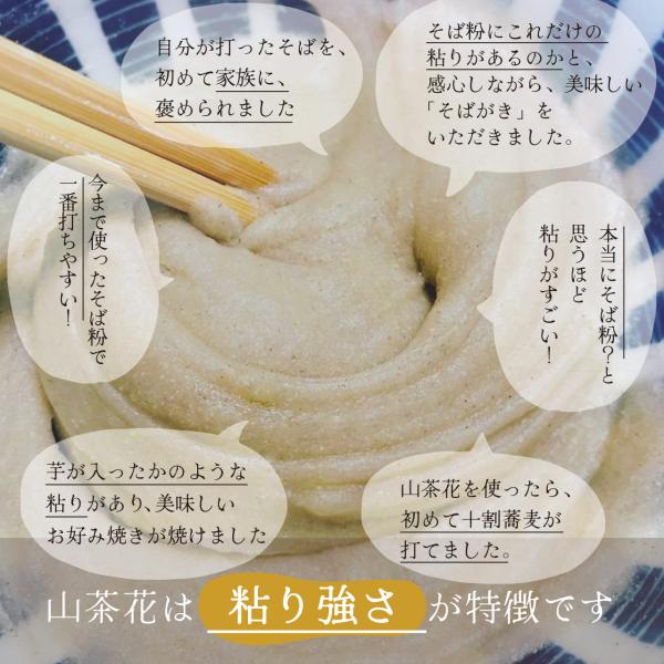 国産そば粉 22kg 山茶花 業務用 そば そば粉 蕎麦粉 最高級 国産 挽ぐるみ 十割蕎麦 グルテンフリー 低糖質 森のそば粉屋さん 朝日製粉_2