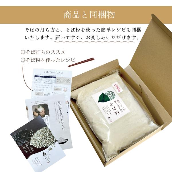 そば粉 22kg 山茶花 業務用 輸入含む そば そば粉 蕎麦粉 最高級 挽ぐるみ 十割蕎麦 グルテンフリー 低糖質 森のそば粉屋さん 朝日製粉_18