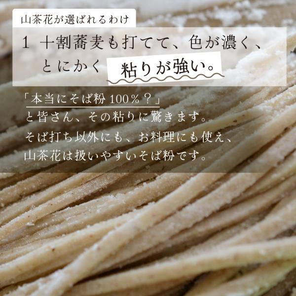 そば粉 22kg 山茶花 業務用 輸入含む そば そば粉 蕎麦粉 最高級 挽ぐるみ 十割蕎麦 グルテンフリー 低糖質 森のそば粉屋さん 朝日製粉_4