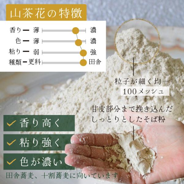 そば粉 22kg 山茶花 業務用 輸入含む そば そば粉 蕎麦粉 最高級 挽ぐるみ 十割蕎麦 グルテンフリー 低糖質 森のそば粉屋さん 朝日製粉_8