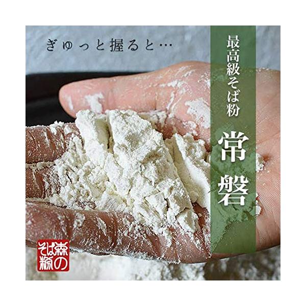 そば粉 二番粉 10kg 常磐 業務用 そば そば粉 蕎麦粉 最高級 森のそば粉屋さん 朝日製粉_1