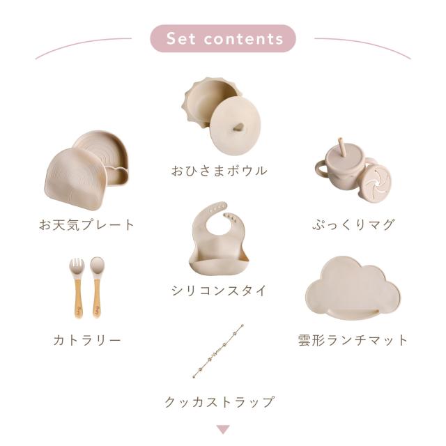 ベビー食器 セット シリコン 離乳食 食器セット 吸盤付き ひっくり返らない 赤ちゃん 出産祝い 7点セット プレート ランチョンマット エプロン ボウル マグ ギフト プレゼント Berpy_3