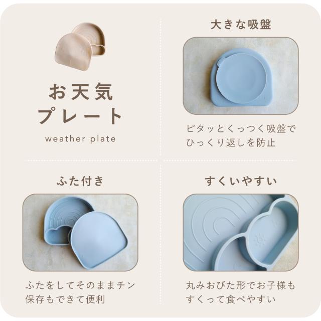 ベビー食器 セット シリコン 離乳食 食器セット 吸盤付き ひっくり返らない 赤ちゃん 出産祝い 7点セット プレート ランチョンマット エプロン ボウル マグ ギフト プレゼント Berpy_4
