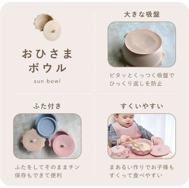 ベビー食器 セット シリコン 離乳食 食器セット 吸盤付き ひっくり返らない 赤ちゃん 出産祝い 7点セット プレート ランチョンマット エプロン ボウル マグ ギフト プレゼント Berpy_5