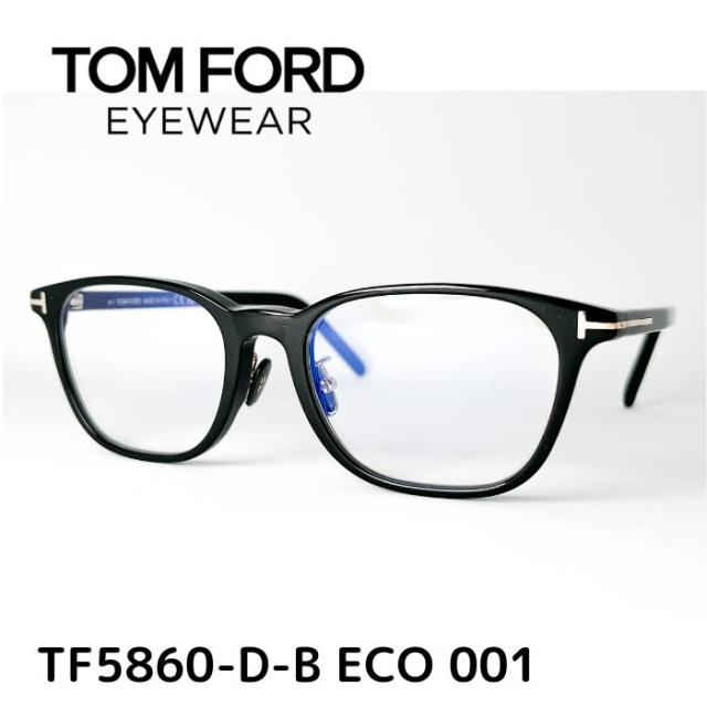 【送料無料】 トムフォード メガネ 伊達眼鏡 フレーム TF5860-D-B ECO 001 52 TOM FORD メンズ レディース ユニセックス メガネ 度付 レンズセット メンズ ユニセックス おしゃれ ブランド 正規品