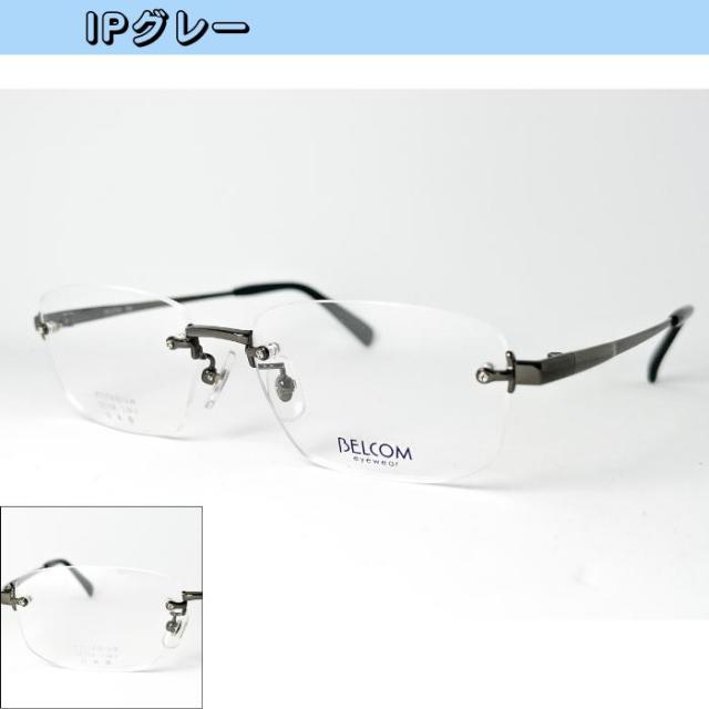 【送料無料】BELCOM 595 53サイズ メガネ 度付き 近視 遠視 乱視 老視 TR チタン セル メタル 軽い 柔らかい フルリム レンズ付き 眼鏡 セット メタル メガネ通販