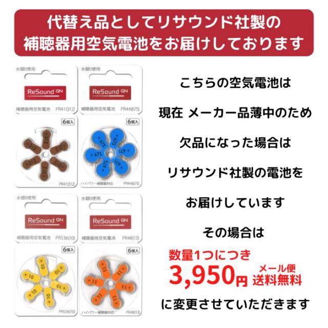 パワーワン/補聴器電池/補聴器用空気電池/補聴器/電池/デジタル補聴器各社対応/ドイツ製/ PR44(675) 6粒入り×20シートセット PR44(675)_1
