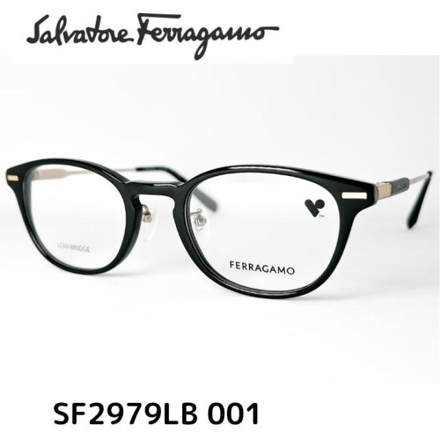【送料無料】フェラガモ メガネ 伊達眼鏡 フレーム SF2979LB 001 48 FERRAGAMO メンズ レディース ユニセックス メガネ 度付 レンズセット メンズ ユニセックス おしゃれ ブランド 正規品