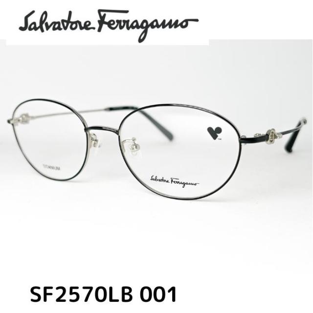【送料無料】フェラガモ メガネ 伊達眼鏡 フレーム SF2570LB 001 52 FERRAGAMO メンズ レディース ユニセックス メガネ 度付 レンズセット メンズ ユニセックス おしゃれ ブランド 正規品